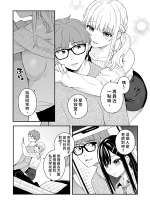 [ほおぶくろっ! (ベコ太郎)] 生イキ狂イ〜生意気娘をわからせ快楽狂いに〜｜性愛著迷～狂妄美少女陷入極致快感  [中文] [無修正]_i-011