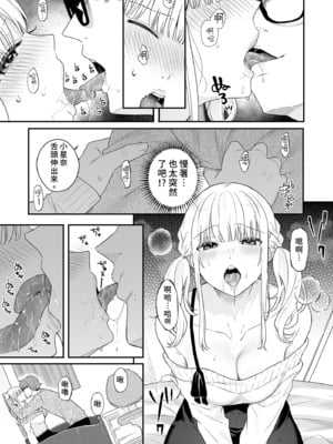 [ほおぶくろっ! (ベコ太郎)] 生イキ狂イ〜生意気娘をわからせ快楽狂いに〜｜性愛著迷～狂妄美少女陷入極致快感  [中文] [無修正]_i-015