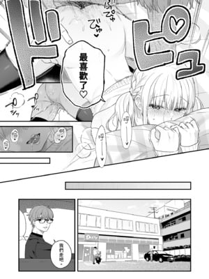 [ほおぶくろっ! (ベコ太郎)] 生イキ狂イ〜生意気娘をわからせ快楽狂いに〜｜性愛著迷～狂妄美少女陷入極致快感  [中文] [無修正]_i-029