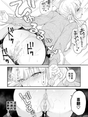 [ほおぶくろっ! (ベコ太郎)] 生イキ狂イ〜生意気娘をわからせ快楽狂いに〜｜性愛著迷～狂妄美少女陷入極致快感  [中文] [無修正]_i-046