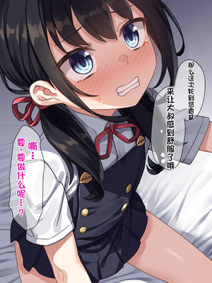 [配菜机翻汉化组][リリックボックス (れーさー)] わたしがおじさんのペットになった日～オナホペットの躾け日記～_035_a_040_0001