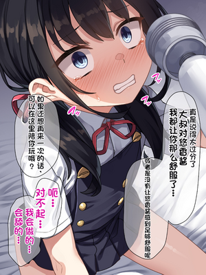 [配菜机翻汉化组][リリックボックス (れーさー)] わたしがおじさんのペットになった日～オナホペットの躾け日記～_037_a_040_0003
