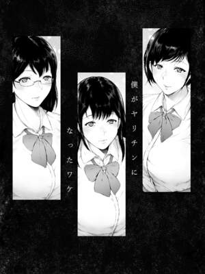 [夜のバンド (真夜中足穂)] 僕がヤリチンになったワケ【1-4】_1-00b2