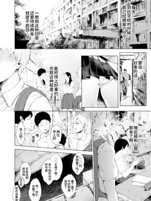 [夜のバンド (真夜中足穂)] 僕がヤリチンになったワケ【1-4】_1-02