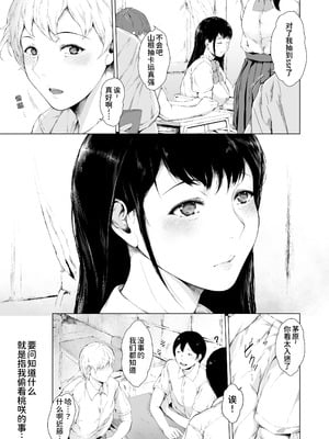 [夜のバンド (真夜中足穂)] 僕がヤリチンになったワケ【1-4】_1-03