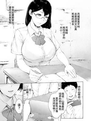 [夜のバンド (真夜中足穂)] 僕がヤリチンになったワケ【1-4】_1-05