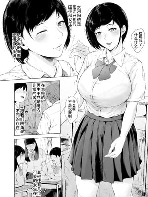[夜のバンド (真夜中足穂)] 僕がヤリチンになったワケ【1-4】_1-06