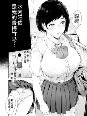[夜のバンド (真夜中足穂)] 僕がヤリチンになったワケ【1-4】_1-08