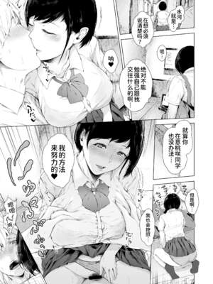 [夜のバンド (真夜中足穂)] 僕がヤリチンになったワケ【1-4】_1-23