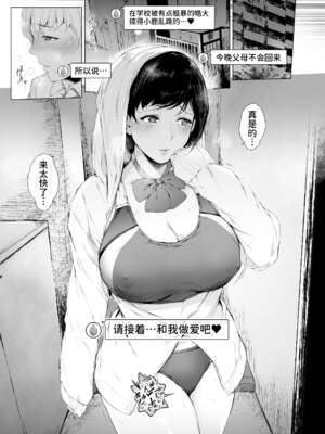 [夜のバンド (真夜中足穂)] 僕がヤリチンになったワケ【1-4】_1-35