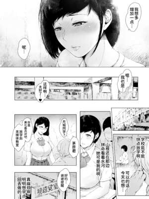 [夜のバンド (真夜中足穂)] 僕がヤリチンになったワケ【1-4】_1-50