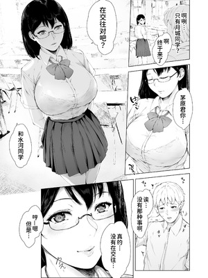 [夜のバンド (真夜中足穂)] 僕がヤリチンになったワケ【1-4】_1-51