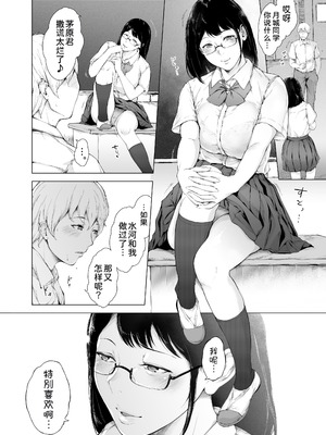 [夜のバンド (真夜中足穂)] 僕がヤリチンになったワケ【1-4】_2-02