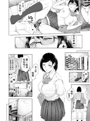 [夜のバンド (真夜中足穂)] 僕がヤリチンになったワケ【1-4】_2-20