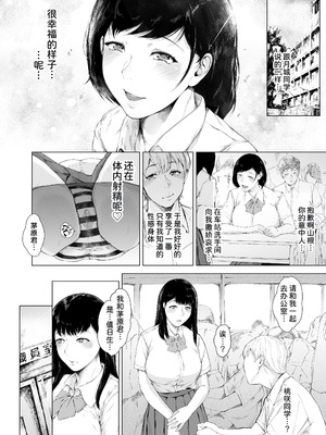 [夜のバンド (真夜中足穂)] 僕がヤリチンになったワケ【1-4】_2-26