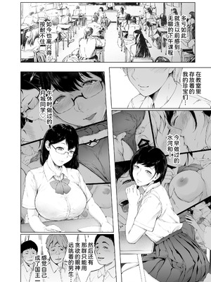 [夜のバンド (真夜中足穂)] 僕がヤリチンになったワケ【1-4】_2-34