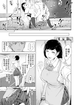 [夜のバンド (真夜中足穂)] 僕がヤリチンになったワケ【1-4】_2-37
