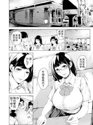[夜のバンド (真夜中足穂)] 僕がヤリチンになったワケ【1-4】_4-22