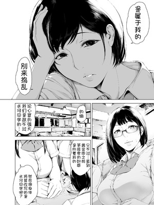 [夜のバンド (真夜中足穂)] 僕がヤリチンになったワケ【1-4】_4-24