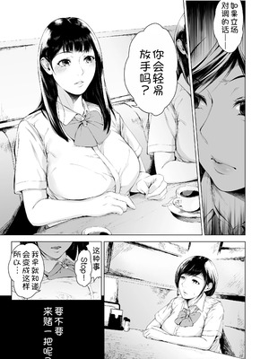[夜のバンド (真夜中足穂)] 僕がヤリチンになったワケ【1-4】_4-25