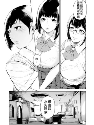 [夜のバンド (真夜中足穂)] 僕がヤリチンになったワケ【1-4】_4-27