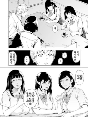 [夜のバンド (真夜中足穂)] 僕がヤリチンになったワケ【1-4】_4-28