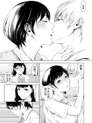 [夜のバンド (真夜中足穂)] 僕がヤリチンになったワケ【1-4】_4-29