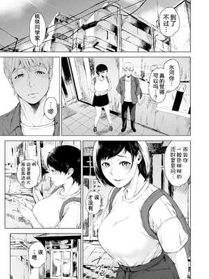 [夜のバンド (真夜中足穂)] 僕がヤリチンになったワケ【1-4】_4-47