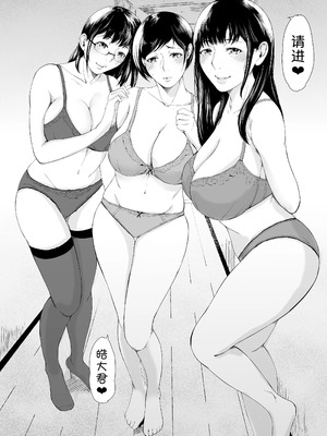 [夜のバンド (真夜中足穂)] 僕がヤリチンになったワケ【1-4】_4-48