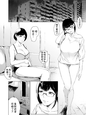 [夜のバンド (真夜中足穂)] 僕がヤリチンになったワケ【1-4】_4-65