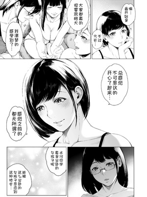 [夜のバンド (真夜中足穂)] 僕がヤリチンになったワケ【1-4】_4-66