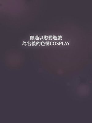 分組換換愛 128-129話_128_06