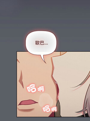分組換換愛 128-129話_128_07