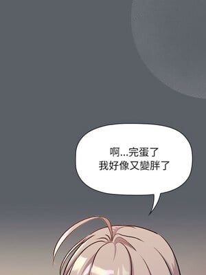 分組換換愛 128-129話_128_10