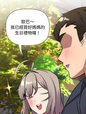 分組換換愛 128-129話_128_12