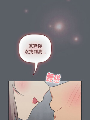 分組換換愛 128-129話_128_14