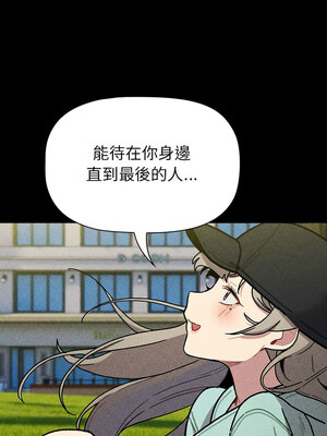 分組換換愛 128-129話_128_16