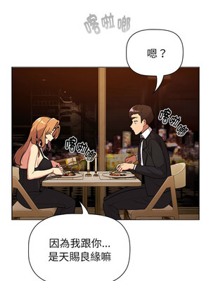 分組換換愛 128-129話_129_06