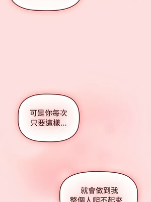 分組換換愛 128-129話_129_08