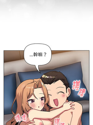 分組換換愛 128-129話_129_10