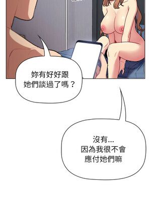 分組換換愛 128-129話_129_11
