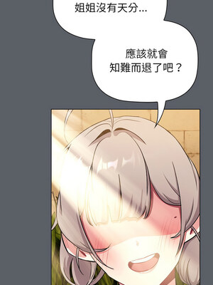 分組換換愛 128-129話_129_12