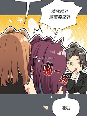 分組換換愛 128-129話_129_14