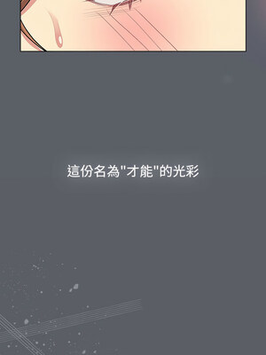 分組換換愛 128-129話_129_15