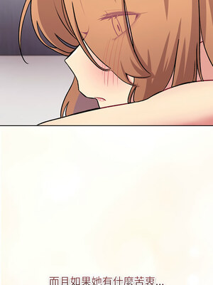 分組換換愛 128-129話_129_16