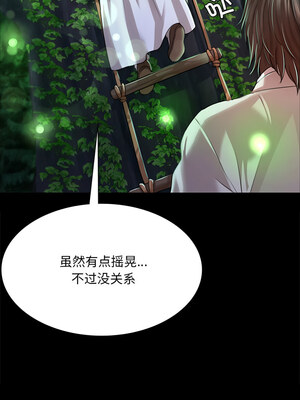 小姐 40-41話_41_05
