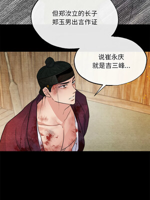 狂眼 32-33話_33_03