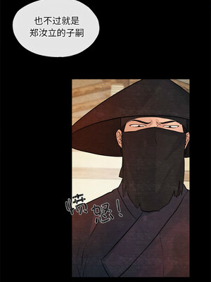 狂眼 32-33話_33_05