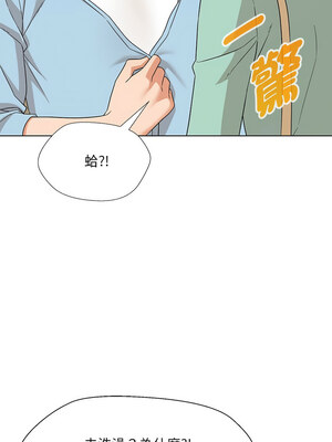 嫁入豪門的老師 28-29話_28_02