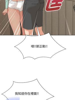 嫁入豪門的老師 28-29話_28_05